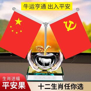 內載擺件汽車車香水座車用香薰小紅晶旗水辦公室車桌263面裝 飾用