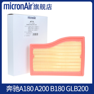 奔馳A180L GLB A200 CLA200 GLA空氣濾芯格 B180 科德寶適用于新款
