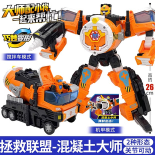 咖寶車神變形玩具汽車拯救聯(lián)盟機(jī)器人兒童卡寶混凝土大師攪拌車男