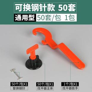 瓷磚找平器貼瓷磚工具神器鋪地磚調(diào)平墻磚固定卡子地磚定位十字架