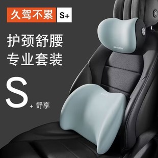 車載腰靠汽車主駕駛護腰墊背靠記憶棉四季 通用護頸枕車用頭枕背墊
