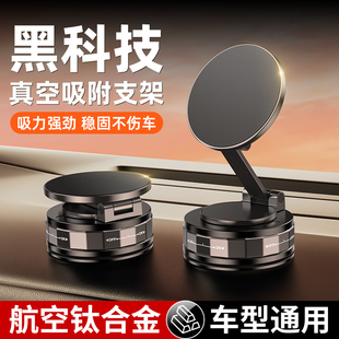 新款 磁吸車載手機支架真空吸盤底座汽車直播拍攝導航支架中控吸附
