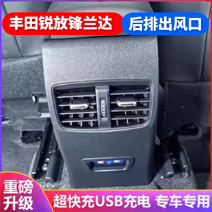 鋒蘭達后排空調出風口扶手箱內飾改裝 適用于豐田新款 卡羅拉銳放