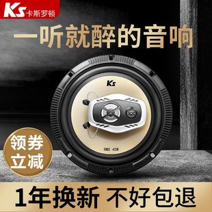 汽車音響喇叭4寸5寸6.5寸通用同軸全頻高中重低音揚聲器車載改裝
