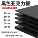 黑色亞克力板磨砂鏡面啞光有機玻璃板倒影面板魚缸背景板定制加工