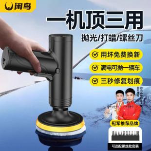 汽車拋光機打蠟神器小型無線文玩電動打磨一體機漆面專用全套工具