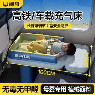 車載嬰兒睡床兒童后排高鐵睡覺神器長途坐車汽車睡墊車上充氣床墊