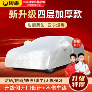 加厚牛津布汽車車衣車罩防曬防雨隔熱遮陽防冰雹防雪凍冬全罩車套