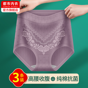 高腰收腹內褲 全棉抗菌加肥加大媽媽中老年胖mm200斤 女士純棉大碼