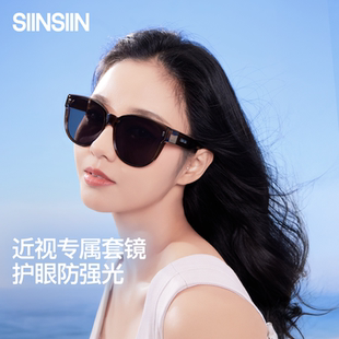 SIINSIIN方框墨鏡可套近視眼鏡男款 春夏開車可折疊高級感太陽鏡女