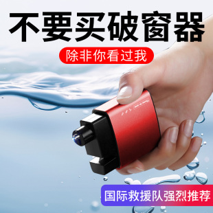 汽車安全錘車用多功能一體錘子車載工具強光超亮手電筒鎢鋼破窗器