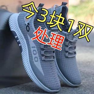 防臭夏季 斷碼 網(wǎng)鞋 休閑運動鞋 男款 輕便9.9防滑耐磨布鞋 男鞋