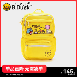 bduck小黃鴨書包男生女孩小學生三到六年級男孩兒童護脊減負減壓