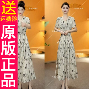 舒服收腰系帶洋氣時(shí)尚 正品 夏季 2025新款 冰雪氣質(zhì)媽媽顯瘦連衣 原版