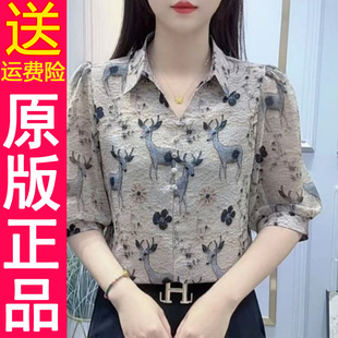 原版 氣質(zhì)百搭襯衣寬松顯瘦時尚 媽媽襯衫 印花色新款 女2025夏季 正品