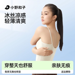 小野和子冰絲吊帶背心女夏美背一體式 帶胸墊內(nèi)搭上衣外穿2025新款