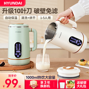 破壁機家用迷你小型豆漿機加熱全自動多功能料理機官方正品 旗艦店