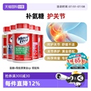 MoveFree益節(jié)氨糖軟骨素硫酸軟骨素維骨力骨膠原成人高鈣 自營(yíng)