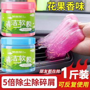 汽車清潔軟膠用品車內(nèi)飾車載多功能沾粘灰塵除塵泥清理鍵盤神器