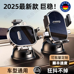 德國車載手機支架2025新款 汽車內儀表臺通用導航固定支撐架 吸盤式