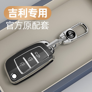 適用于吉利汽車折疊鑰匙套遠景x3金剛扣熊貓s1遠景x1包保護殼高檔