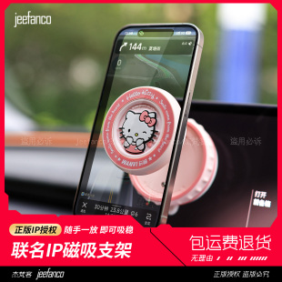 kitty車載手機支架磁吸汽車導航專用真空吸附吸盤手機架2025新款