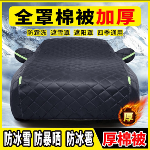汽車車衣加厚車罩全罩防冰雹通用轎車SUV棚蓬布防曬隔熱遮陽前擋