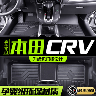 適用于東風本田CRV腳墊全包圍專用汽車用品車內改裝 TPE專用地墊