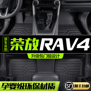 適用豐田RAV4榮放腳墊全包圍專用汽車用品2023款 飾TPE地墊 rv4裝