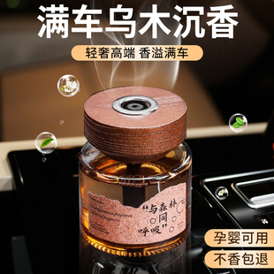 烏木沉香車載香薰2025新款 專用高級感 持久香排名第一汽車香水男士