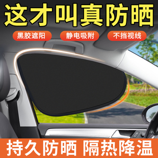 車(chē)載汽車(chē)遮陽(yáng)簾側(cè)窗戶玻璃遮擋簾車(chē)子內(nèi)用防曬隔熱隱私簾嬰兒寶寶