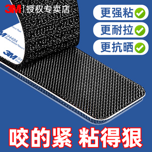 3M強(qiáng)力魔術(shù)貼帶背膠高粘度汽車車載腳墊坐墊固定專用雙面膠粘貼片