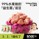 不二寶貝水果益生菌溶溶豆搭無添加嬰兒幼兒6個月以上寶寶小零食