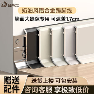 鋁合金踢腳線極窄卡扣6cm新型鋁材金屬地腳線包安裝 不銹鋼貼腳線