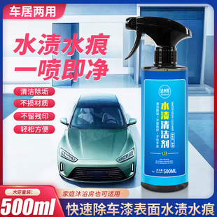 水漬水印清洗劑汽車去除漆面玻璃空調水痕污垢車身水痕污垢清潔劑