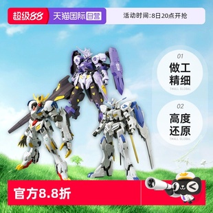 144巴巴托斯天狼座 萬代HG 錫蒙力維達爾古辛高達模型 自營