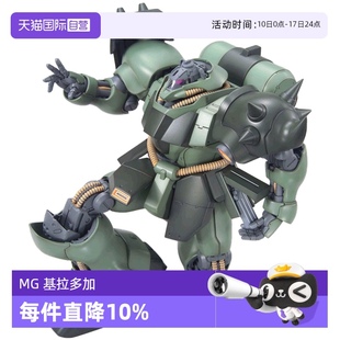 模型MG 基拉多加 自營 德卡 119 萬代高達拼裝 AMS 100