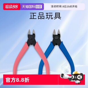 高達(dá) 剪鉗 藍(lán)色正品 自營 玩具 粉紅 萬代 制作工具 模型鉗
