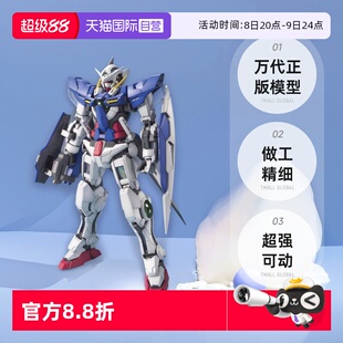 能天使高達(dá) 高達(dá)OO 高達(dá) 模型 萬代 拼裝 EXIA 100 自營