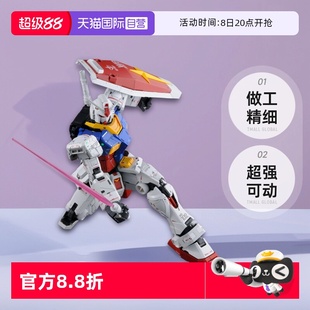 2.0 萬代 PGU RX78 高達 新版 祖 元 模型 拼裝 自營