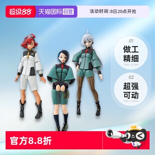 FRS高達(dá) 水星 尼卡七浦 自營 拼裝 米奧莉奈 萬代 斯萊塔 魔