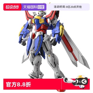 萬代 神高達機動武斗傳GOD拼裝 潮玩社 144 模型 自營