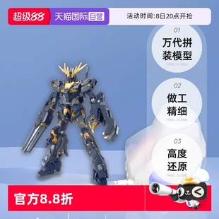 報(bào)喪女妖 萬代 獨(dú)角獸高達(dá)2號(hào)機(jī) 100 模型 拼裝 高達(dá) 自營(yíng)