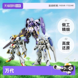 144巴巴托斯天狼座 萬代HG 錫蒙力維達爾古辛高達模型 自營