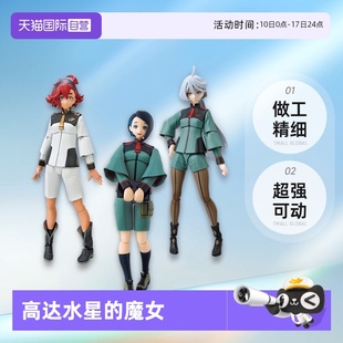 FRS高達(dá) 水星 尼卡七浦 自營 拼裝 米奧莉奈 萬代 斯萊塔 魔