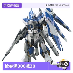 萬代RG 144海牛高達 拼裝 潮玩社 阿姆羅牛高達 模型 自營