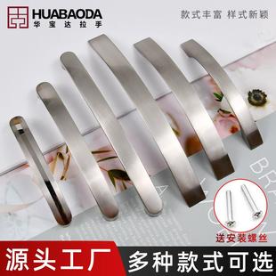 現(xiàn)代簡約加厚實心拉絲門把手櫥柜抽屜家具五金鋁合金拉手