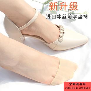 夏季 襪子防滑防磨腳前掌墊半掌襪超隱形女前掌襪 冰絲前腳掌襪涼鞋