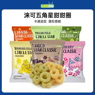 韓國進口淶可五角星甜甜圈巧克力草莓味膨化食品甜點網紅休閑零食
