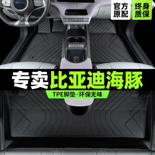 雪妮絲圈地毯 版 比亞迪海豚腳墊專用全包圍2025款 汽車原廠tpe時尚